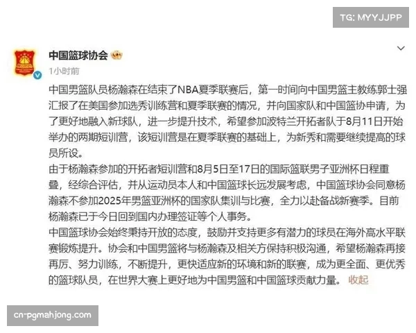 杨瀚森畅谈球迷日活动暗示神秘保留节目或将带来全新惊喜体验